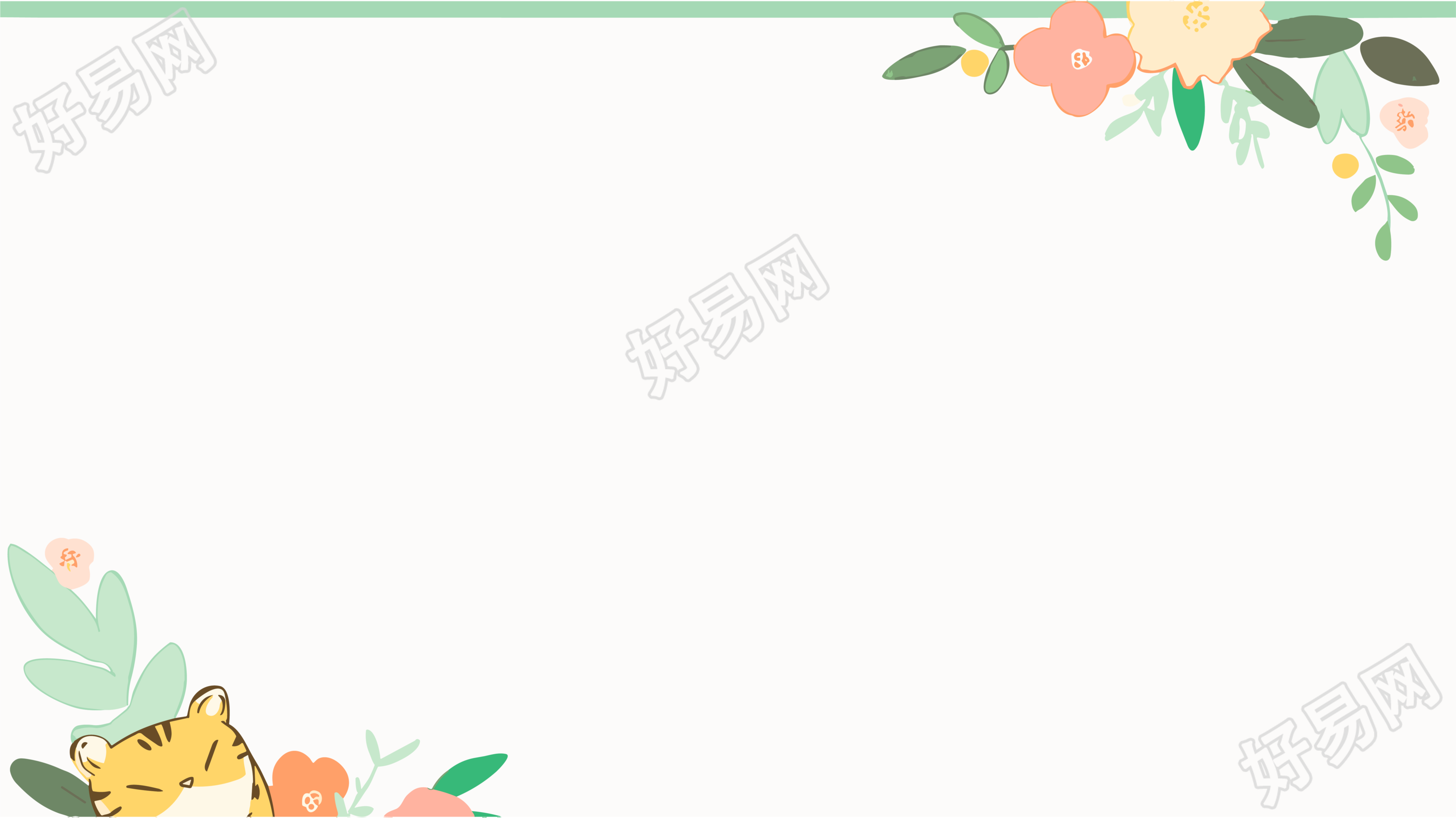 可爱小老虎卡通边框