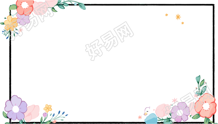卡通可爱边框透明背景