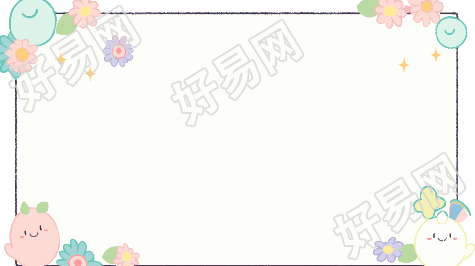 可爱梦幻卡通边框透明背景素材