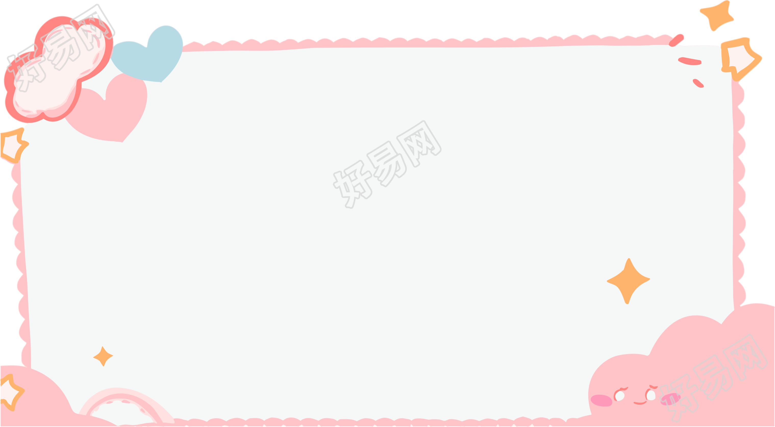 粉色可爱卡通边框透明背景素材