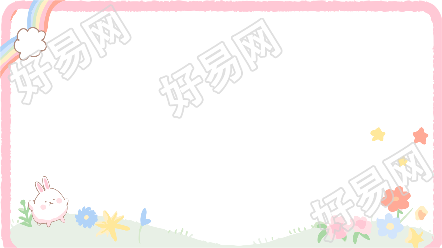 透明背景卡通边框唯美彩虹插画素材
