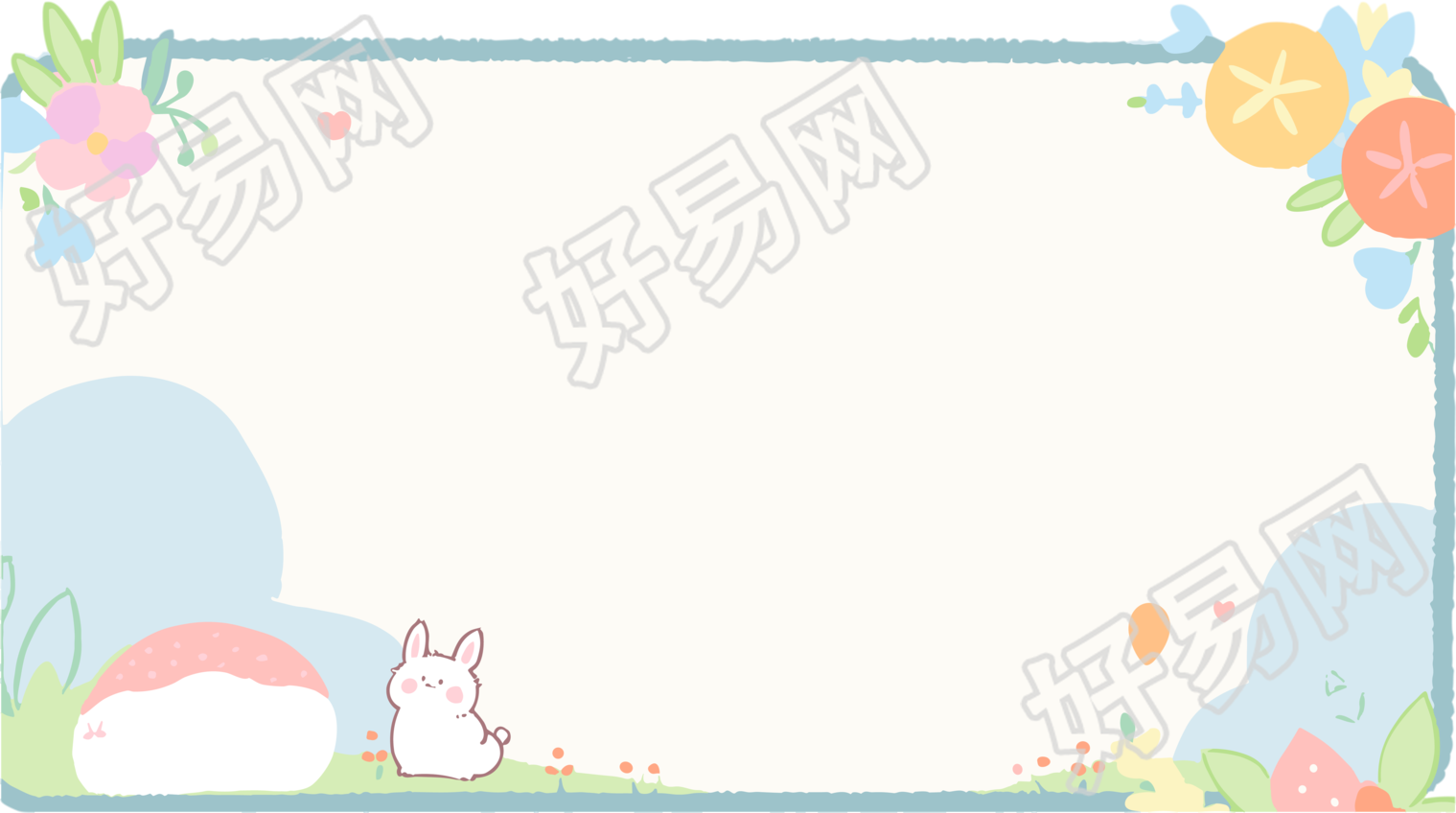 创意可爱卡通边框透明背景商用元素