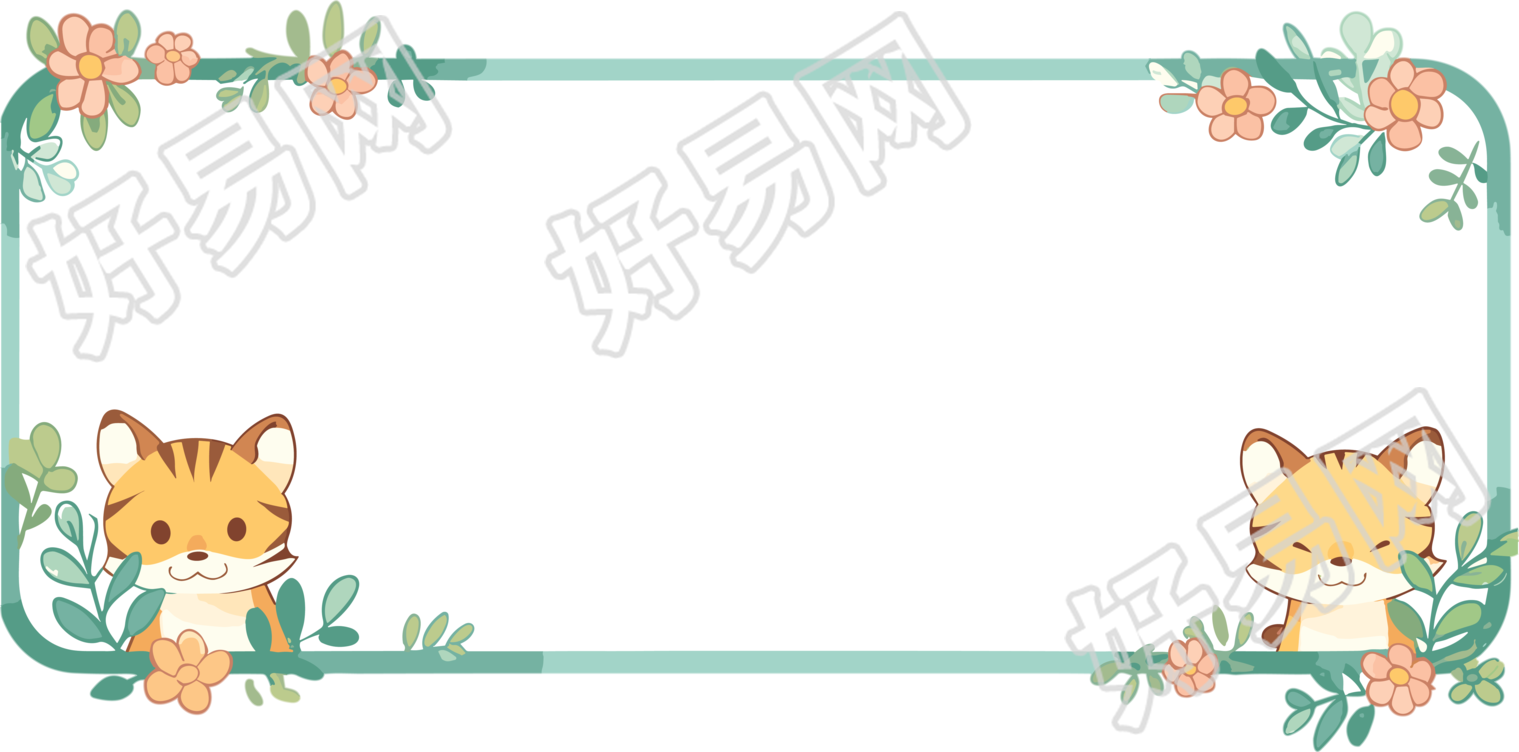 创意设计卡通动物形状边框PNG