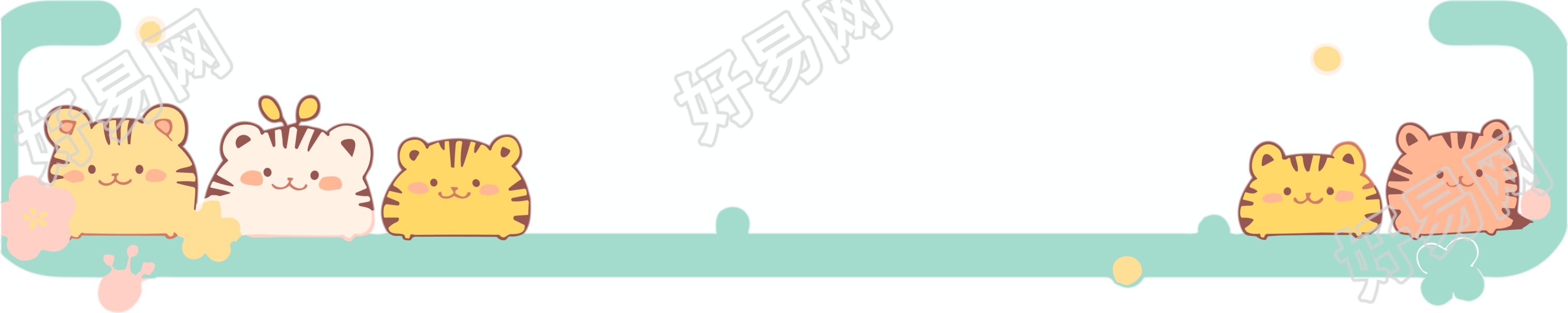呆萌小老虎动物形状边框插画素材
