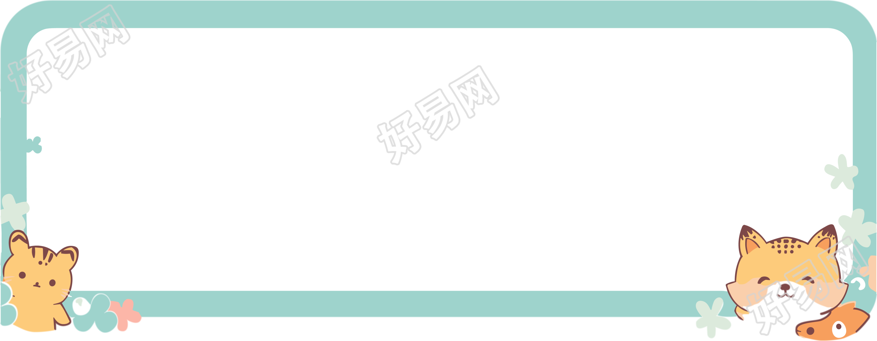 高清图形创意小动物形状边框元素