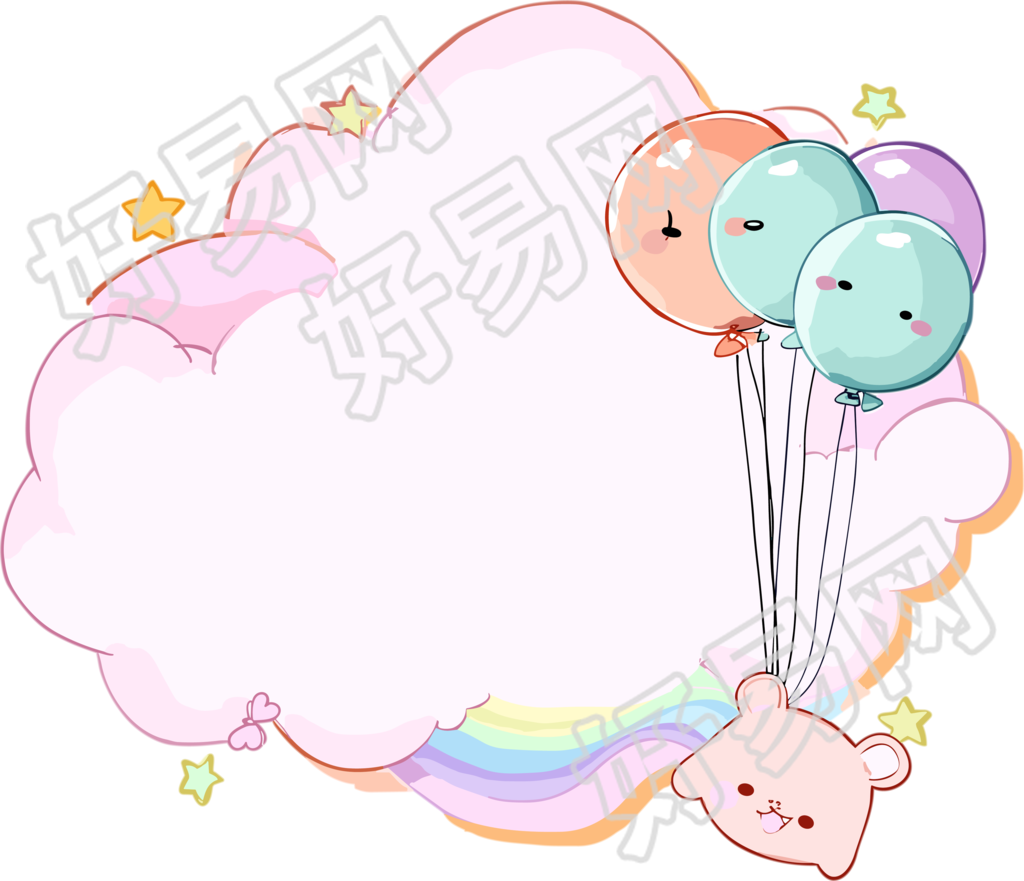 可爱云形边框素材