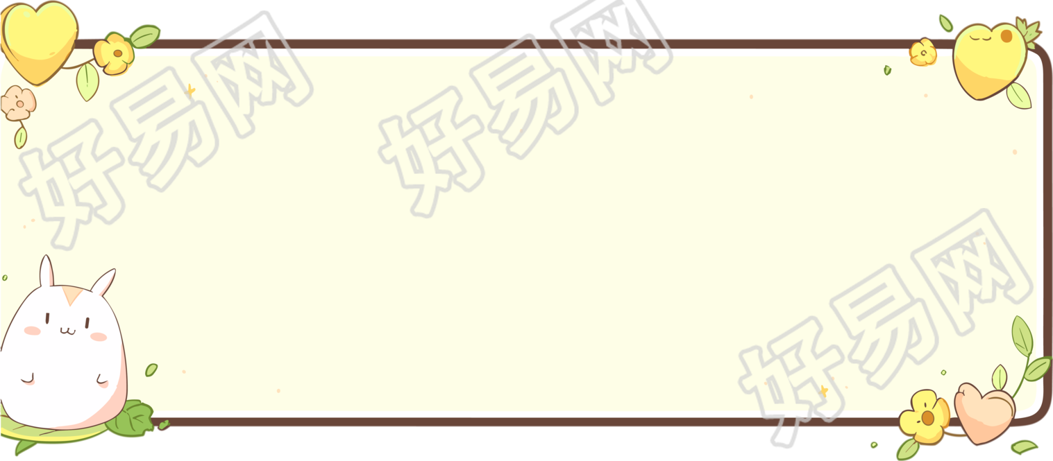 卡通形状边框透明背景素材