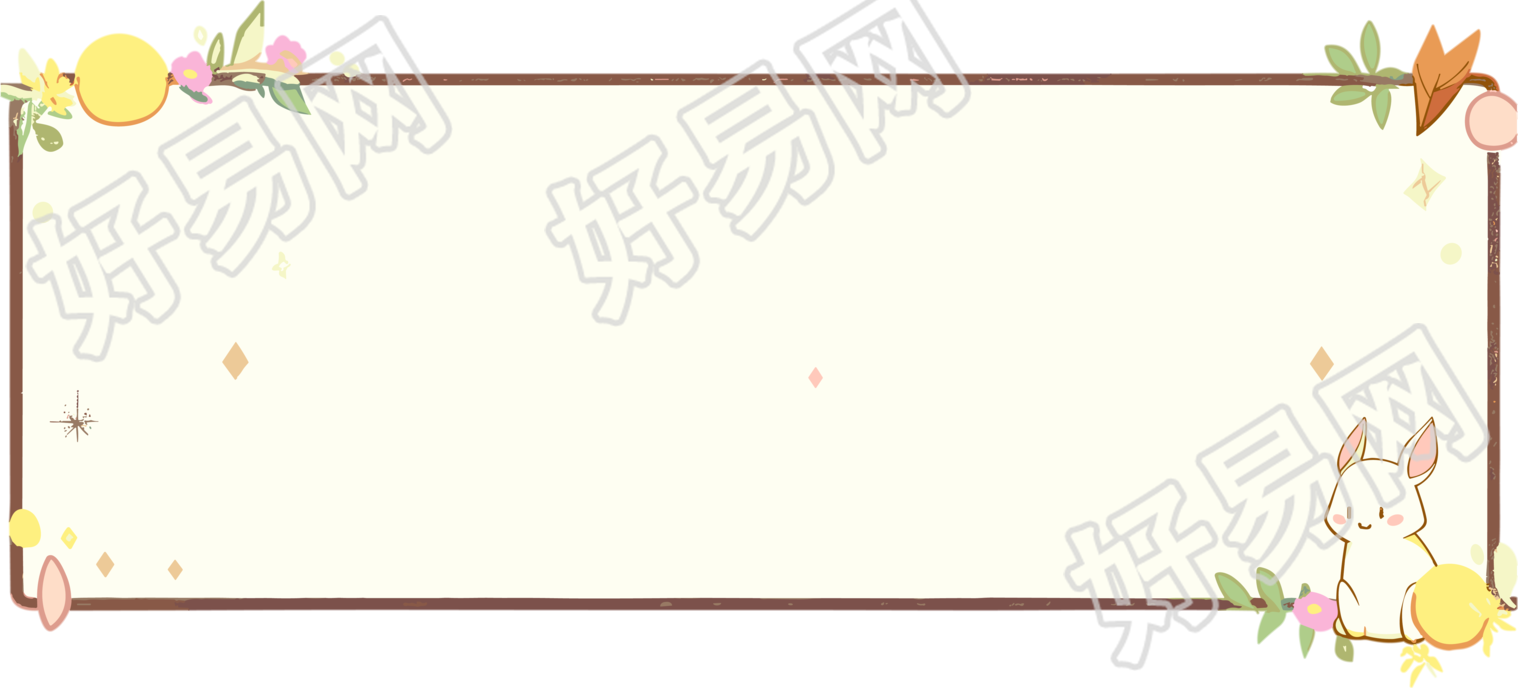 卡通中秋兔子形状边框元素