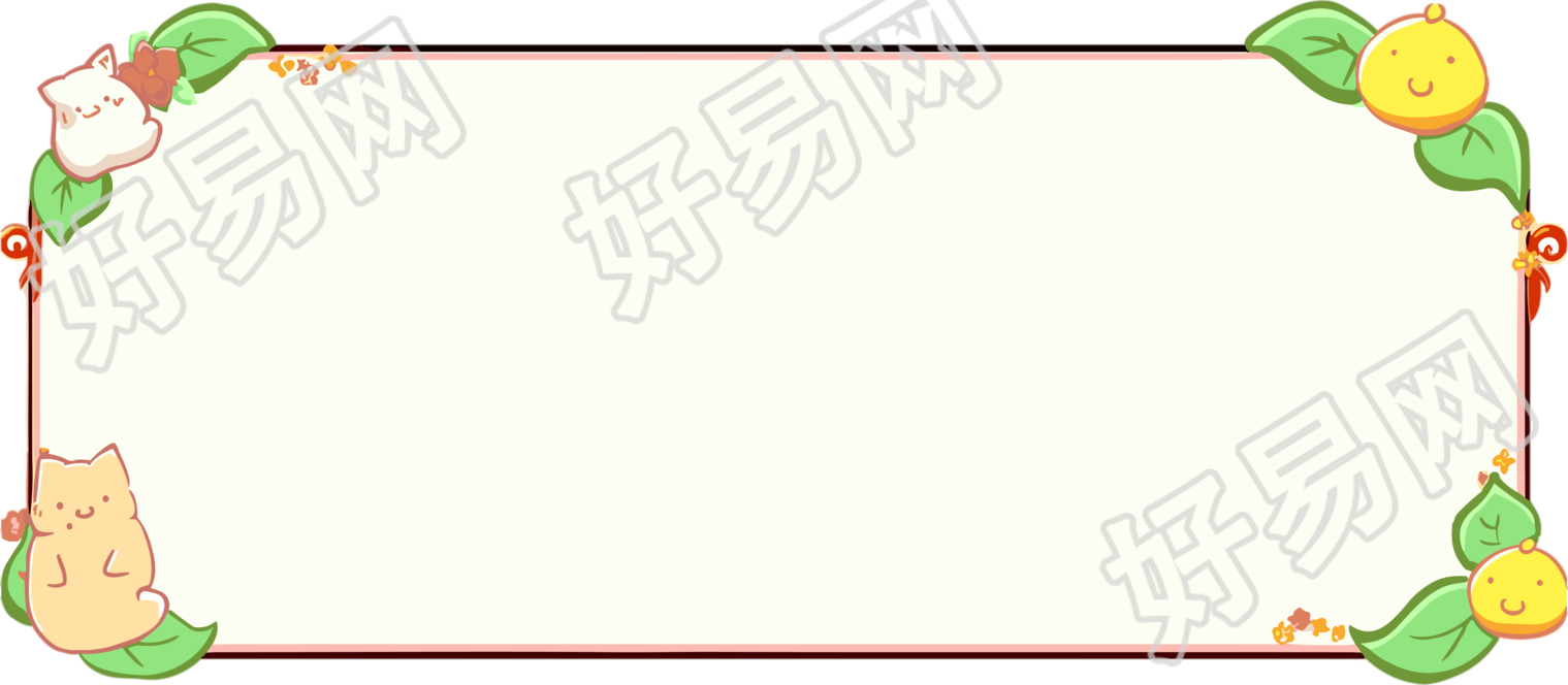 创意设计卡通边框PNG图形素材