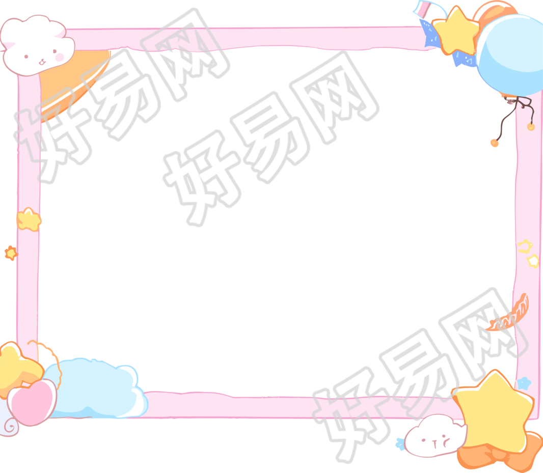 可爱梦幻卡通边框素材