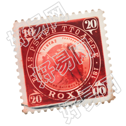 红色邮票创意设计元素PNG图形素材