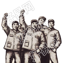 星星工艺美术团：五位举起手臂的共产主义革命支持者素材