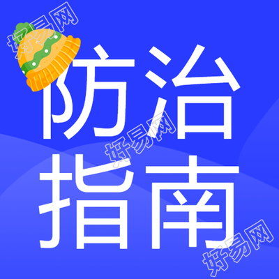 急性呼吸道疾病秋冬防治指南微信公众号次图如何预防秋冬季节的呼吸道疾病