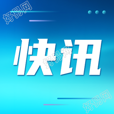 新闻快讯发布了蓝色简约微信公众号次图