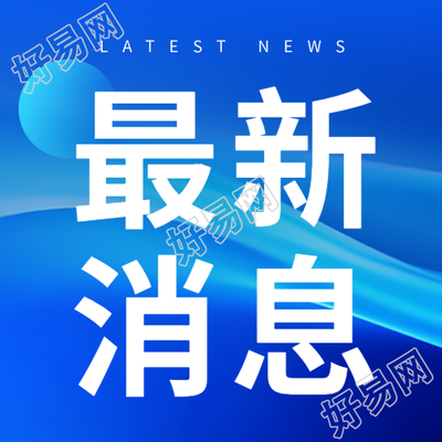 今日热门八卦最新消息微信公众号二次曝光