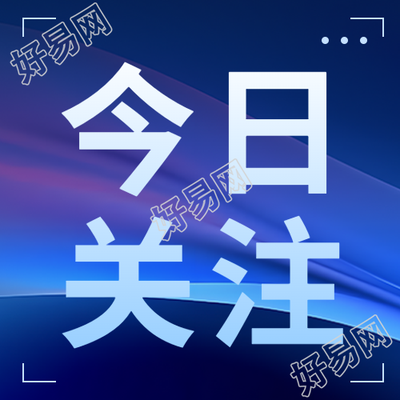 今日关注早间新闻简约微信公众号次图的精彩瞬间