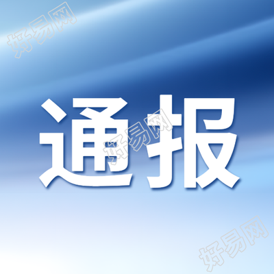 最新结果通报商务感微信公众号次图相关信息披露了什么
