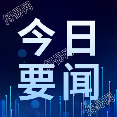 获取每日简报的微信公众号
