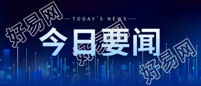 蓝光射线微信公众号发布今日热点新闻