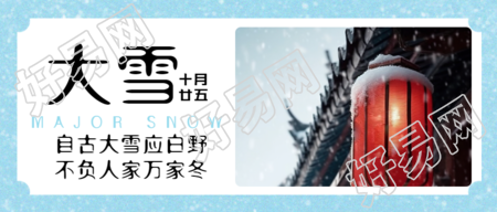 大雪节气房檐下红灯笼实景