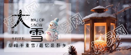 唯美雪中烛灯实景节气大雪微信公众号首图的新标题可以是诗意雪景下的烛光与浪漫