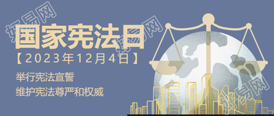 维护宪法尊严和权威的重要性