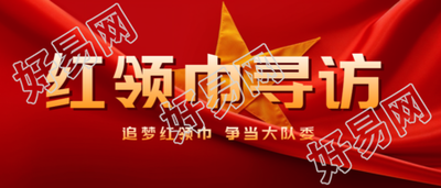 追寻梦想的红领巾微信公众号首图中的大队委红领巾