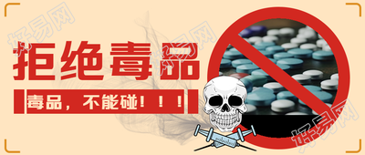 重新定义毒品犯罪的必须性微信公众号封面展现的触动