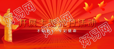 重温历史铭记使命