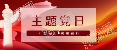 深入了解党的历史微信公众号首图揭示了什么信息