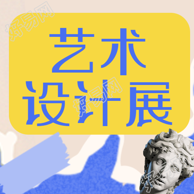 创意石膏雕塑微信公众号主图