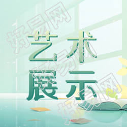 动漫风格的青春校园艺术展示