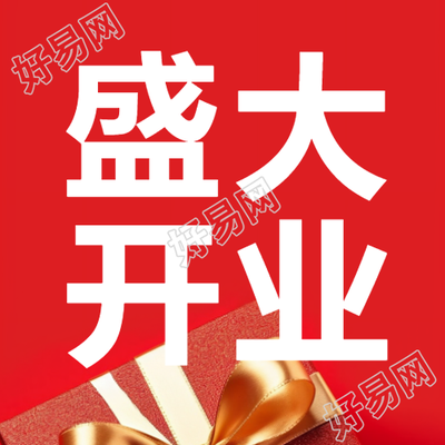 红火盛世极简风微信公众号最新消息