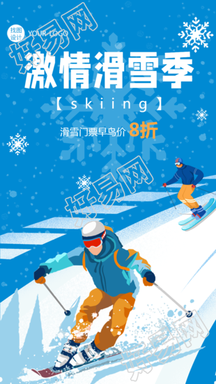 雪花缤纷背景滑雪季门票促销海报设计