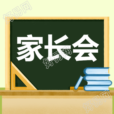 简约黑板背景小升初家长会微信公众号次图小升初家长会微信公众号次图中的简约黑板背景