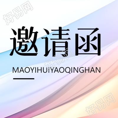 分享会邀请函粉紫色光影微信公众号次图分享会邀请函微信公众号粉紫光影曝光图