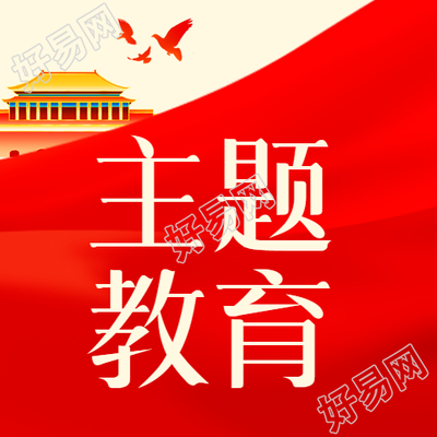 红色丝绸背景主题教育宣传微信公众号次图红色丝绸背景主题教育宣传微信公众号次图融合文化与教育的力量