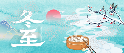 创意冬至红浆果传统节日首图