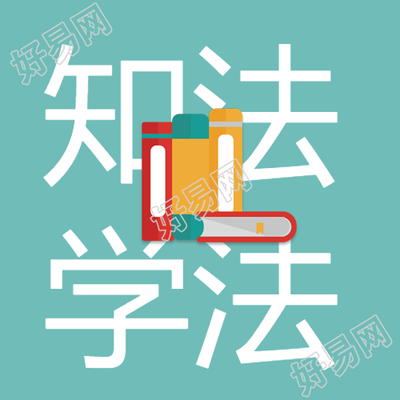 宣传宪法精神的微信公众号简约形象