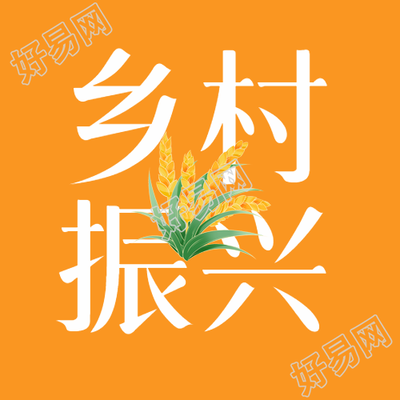 小麦乡村振兴宣传微信公众号的可爱卡通风格