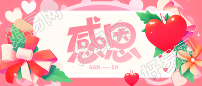 感恩节快乐微信公众号首图温柔之旅