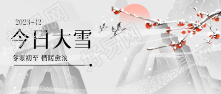 远山古风北方大雪时节的魅力