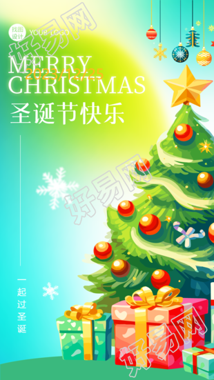 老师祝您圣诞节快乐的手机海报