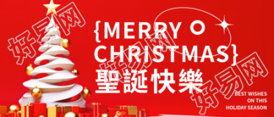 圣诞快乐微信公众号首图的英文祝福文案