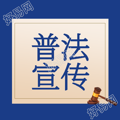 全民普法简约卡通法槌微信公众号次图
