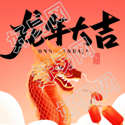 龙年大吉红色渐变微信公众号新图