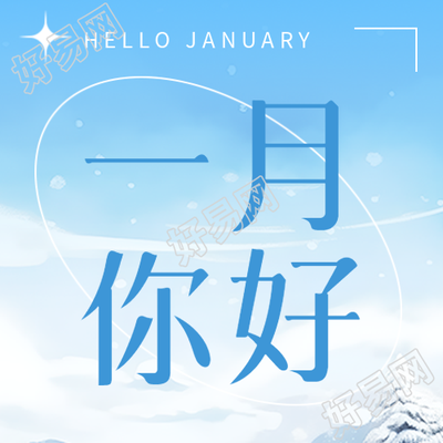 寒冬来临微信公众号献上新图