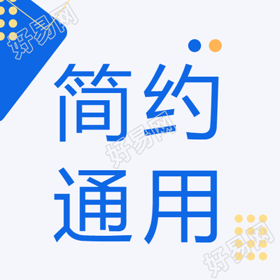 每日新闻微信公众号简约通用次图