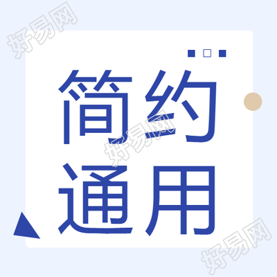 浅蓝色简约微信公众号推文设计