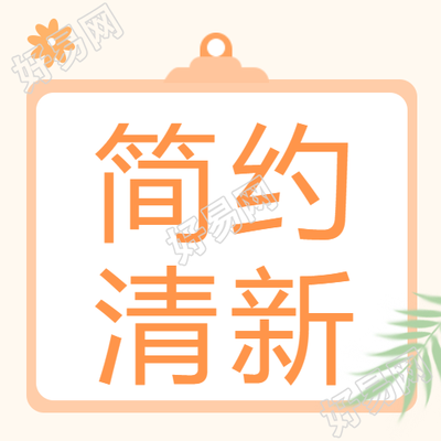 简洁清新的教育微信公众号设计
